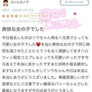 ヒメ日記 2025/11/15 16:33 投稿 ソウ バニーコレクション秋田店