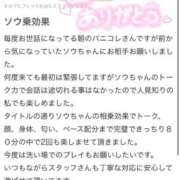 ヒメ日記 2025/11/15 23:43 投稿 ソウ バニーコレクション秋田店