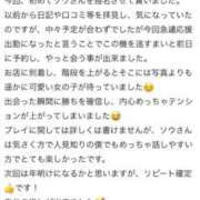 ヒメ日記 2026/01/01 21:13 投稿 ソウ バニーコレクション秋田店