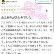 ヒメ日記 2026/01/02 06:53 投稿 ソウ バニーコレクション秋田店