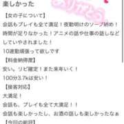 ヒメ日記 2026/01/13 10:13 投稿 ソウ バニーコレクション秋田店