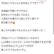 ヒメ日記 2026/01/13 13:33 投稿 ソウ バニーコレクション秋田店