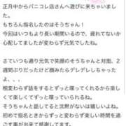 ヒメ日記 2026/01/13 18:19 投稿 ソウ バニーコレクション秋田店