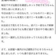 ヒメ日記 2026/01/21 14:38 投稿 ソウ バニーコレクション秋田店