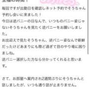 ヒメ日記 2026/01/21 14:43 投稿 ソウ バニーコレクション秋田店