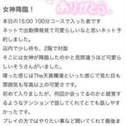 ヒメ日記 2026/01/22 16:11 投稿 ソウ バニーコレクション秋田店