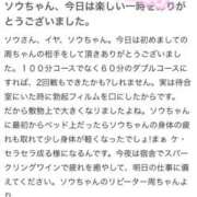 ヒメ日記 2026/01/22 18:34 投稿 ソウ バニーコレクション秋田店