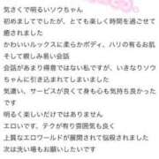 ヒメ日記 2026/03/25 12:21 投稿 ソウ バニーコレクション秋田店
