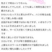 ヒメ日記 2026/03/25 12:35 投稿 ソウ バニーコレクション秋田店