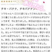 ヒメ日記 2026/03/25 13:09 投稿 ソウ バニーコレクション秋田店