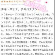 ヒメ日記 2026/03/25 13:11 投稿 ソウ バニーコレクション秋田店