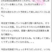 ヒメ日記 2026/03/25 14:13 投稿 ソウ バニーコレクション秋田店