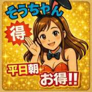 ヒメ日記 2026/04/13 08:13 投稿 ソウ バニーコレクション秋田店