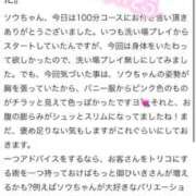 ヒメ日記 2026/05/01 02:53 投稿 ソウ バニーコレクション秋田店