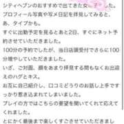 ヒメ日記 2026/05/01 03:17 投稿 ソウ バニーコレクション秋田店