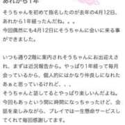 ヒメ日記 2026/05/01 04:18 投稿 ソウ バニーコレクション秋田店