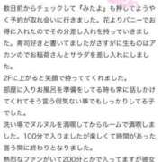 ヒメ日記 2026/05/01 04:52 投稿 ソウ バニーコレクション秋田店