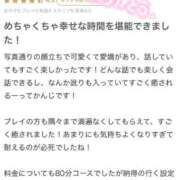 ヒメ日記 2026/05/01 05:08 投稿 ソウ バニーコレクション秋田店