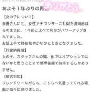 ヒメ日記 2026/05/03 14:10 投稿 ソウ バニーコレクション秋田店