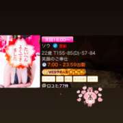 ヒメ日記 2026/05/07 15:10 投稿 ソウ バニーコレクション秋田店