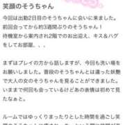 ヒメ日記 2026/05/12 12:57 投稿 ソウ バニーコレクション秋田店