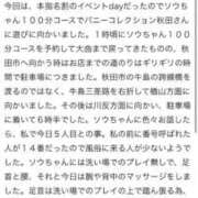 ヒメ日記 2026/06/19 18:28 投稿 ソウ バニーコレクション秋田店
