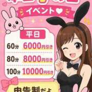 ヒメ日記 2026/08/17 08:52 投稿 ソウ バニーコレクション秋田店