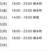 ヒメ日記 2025/12/25 18:00 投稿 うづき 世界のあんぷり亭 錦糸町店