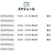 ヒメ日記 2026/02/22 15:00 投稿 うづき 世界のあんぷり亭 錦糸町店