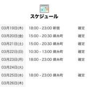 ヒメ日記 2026/03/19 12:01 投稿 うづき 世界のあんぷり亭 錦糸町店