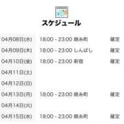 ヒメ日記 2026/04/08 18:00 投稿 うづき 世界のあんぷり亭 錦糸町店