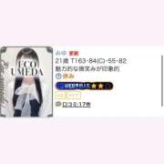 ヒメ日記 2025/11/10 12:26 投稿 みゆ スピードエコ梅田店