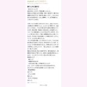 ヒメ日記 2026/01/17 14:10 投稿 みゆ スピードエコ梅田店