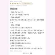 ヒメ日記 2026/01/25 21:36 投稿 みゆ スピードエコ梅田店