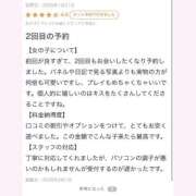 ヒメ日記 2026/02/01 20:16 投稿 みゆ スピードエコ梅田店