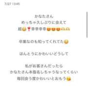 ヒメ日記 2025/07/28 08:23 投稿 かなた AFTER V（アフターファイブ）