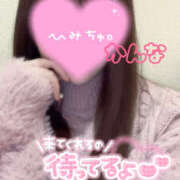 かんな 待機戻りました❣️&お礼💌 大和人妻城