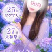 ヒメ日記 2026/06/24 18:08 投稿 かんな 大和人妻城