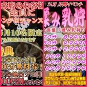 沢口　りお 出勤しました🍑 ギン妻パラダイス 谷九店