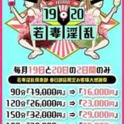 ヒメ日記 2026/06/19 12:20 投稿 りあん 若妻淫乱倶楽部 久喜店