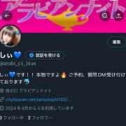 ヒメ日記 2025/07/02 19:36 投稿 しぃ アラビアンナイト