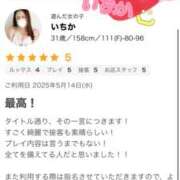 ヒメ日記 2025/06/04 19:12 投稿 いちか ちゃんこ藤沢茅ヶ崎店