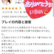 ヒメ日記 2025/10/29 11:22 投稿 いちか ちゃんこ藤沢茅ヶ崎店