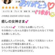 いちか Kちゃんありがとう♡♡ ちゃんこ藤沢茅ヶ崎店