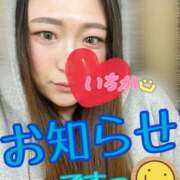 ヒメ日記 2026/01/19 07:22 投稿 いちか ちゃんこ藤沢茅ヶ崎店