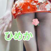 ヒメ日記 2025/12/19 14:00 投稿 ひめか 横浜 風俗 妻がオンナに変わるとき