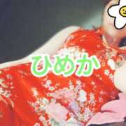 ひめか 遊びに来てね🥰 横浜 風俗 妻がオンナに変わるとき