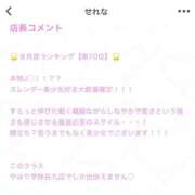 ヒメ日記 2025/09/07 12:15 投稿 せれな 学校帰りの妹に手コキしてもらった件 谷九