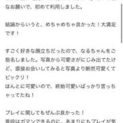 ヒメ日記 2025/06/14 14:58 投稿 なる E+アイドルスクール船橋店