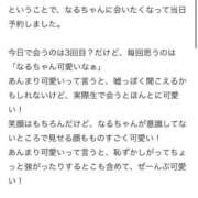 ヒメ日記 2025/09/26 09:28 投稿 なる E+アイドルスクール船橋店